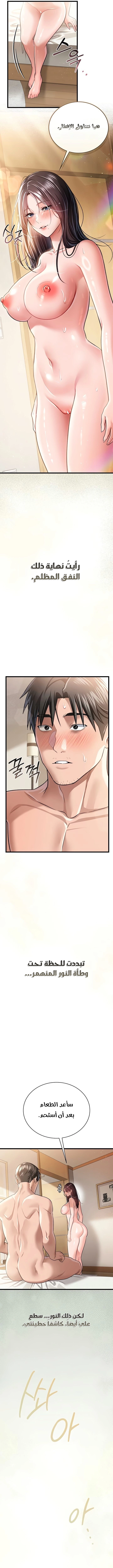 A Dangerous Deal And The Girl Next Door - Chapter 22 Page 17