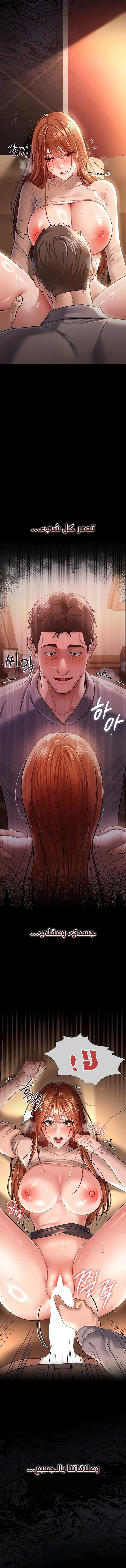 A Dangerous Deal And The Girl Next Door - Chapter 23 Page 5