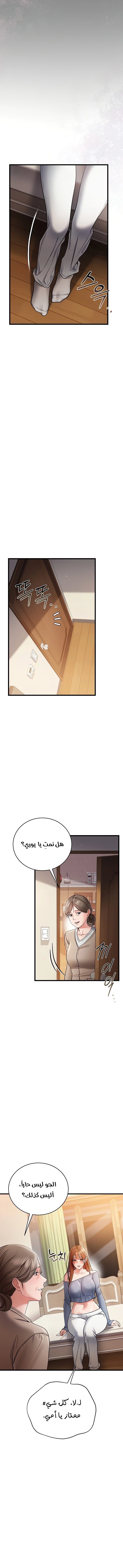 A Dangerous Deal And The Girl Next Door - Chapter 23 Page 7
