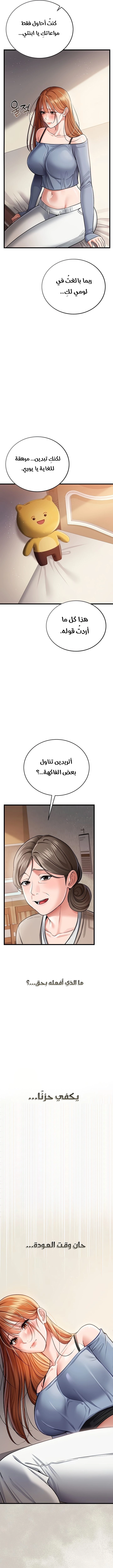 A Dangerous Deal And The Girl Next Door - Chapter 23 Page 8