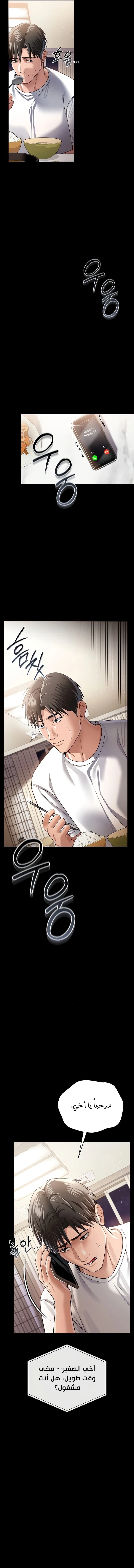 A Dangerous Deal And The Girl Next Door - Chapter 23 Page 13