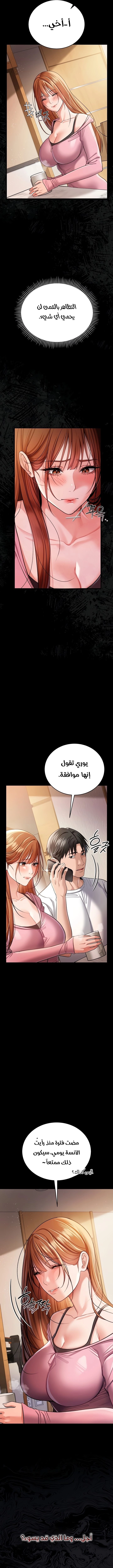 A Dangerous Deal And The Girl Next Door - Chapter 23 Page 17