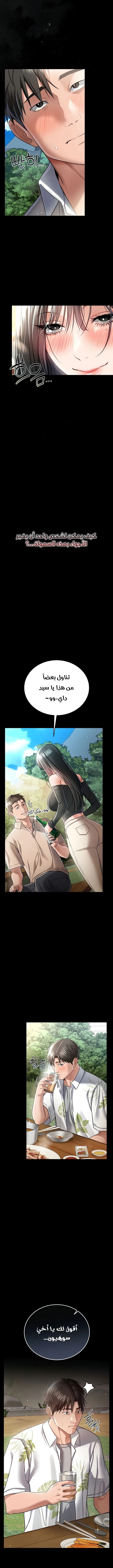 A Dangerous Deal And The Girl Next Door - Chapter 24 Page 16