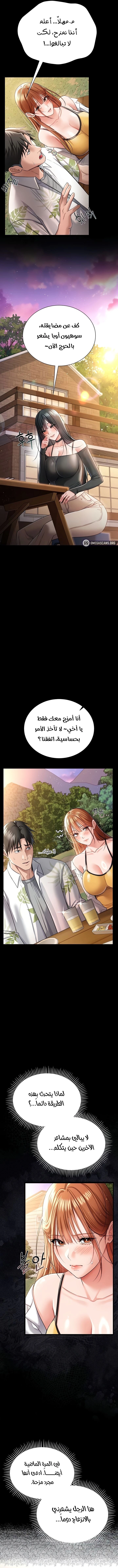 A Dangerous Deal And The Girl Next Door - Chapter 25 Page 4