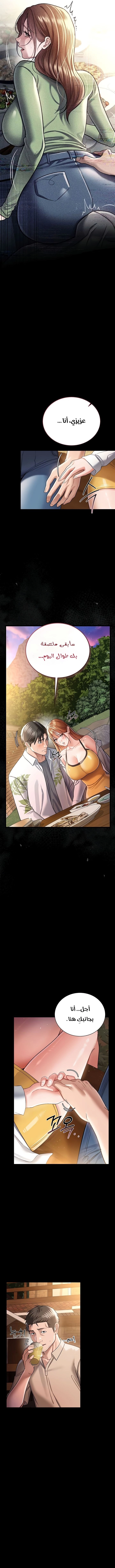 A Dangerous Deal And The Girl Next Door - Chapter 25 Page 5
