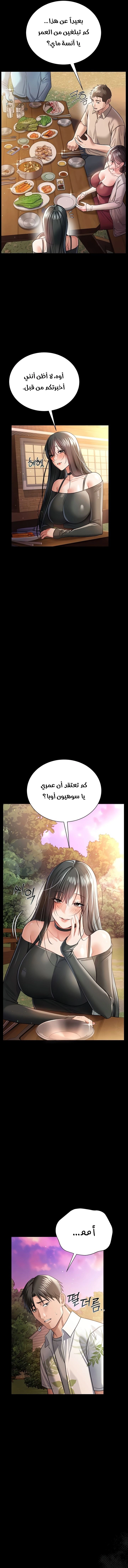 A Dangerous Deal And The Girl Next Door - Chapter 25 Page 6