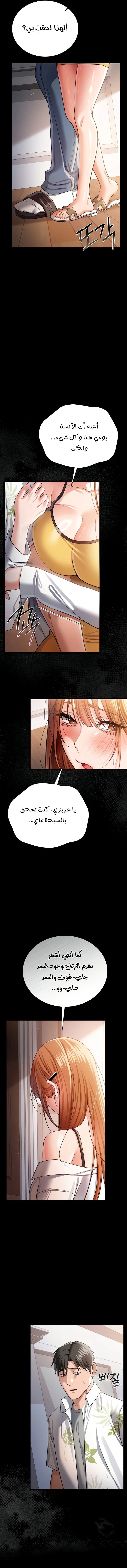A Dangerous Deal And The Girl Next Door - Chapter 25 Page 12