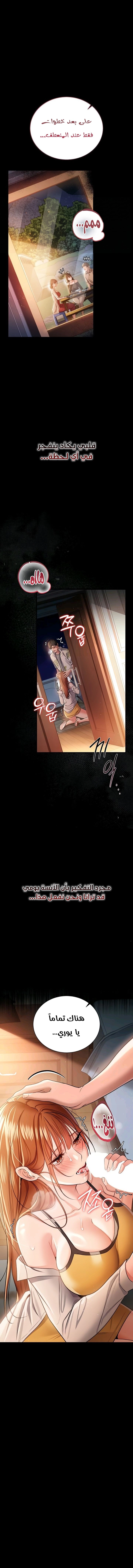 A Dangerous Deal And The Girl Next Door - Chapter 25 Page 15