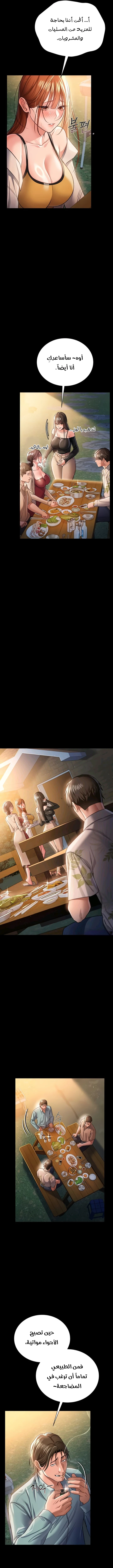 A Dangerous Deal And The Girl Next Door - Chapter 26 Page 4