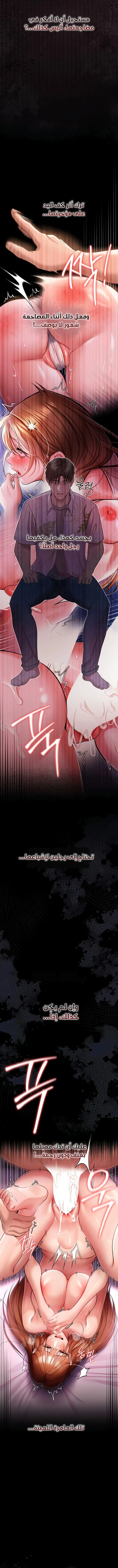 A Dangerous Deal And The Girl Next Door - Chapter 26 Page 9