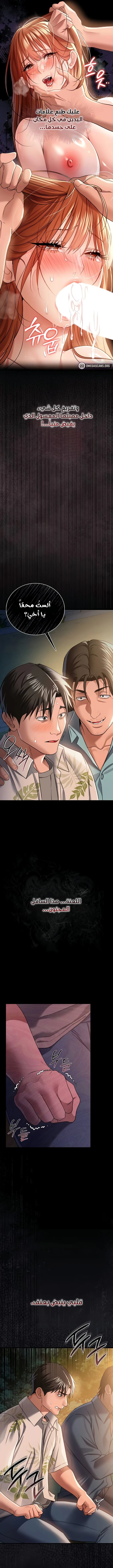 A Dangerous Deal And The Girl Next Door - Chapter 26 Page 10