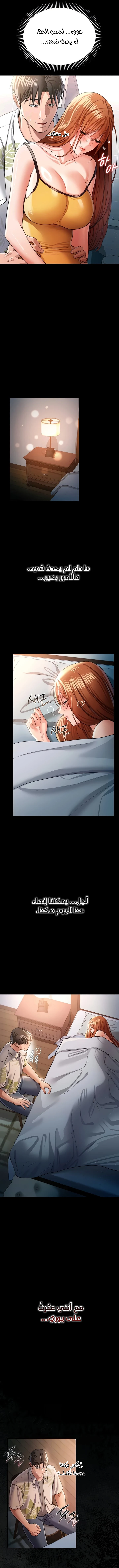 A Dangerous Deal And The Girl Next Door - Chapter 27 Page 3