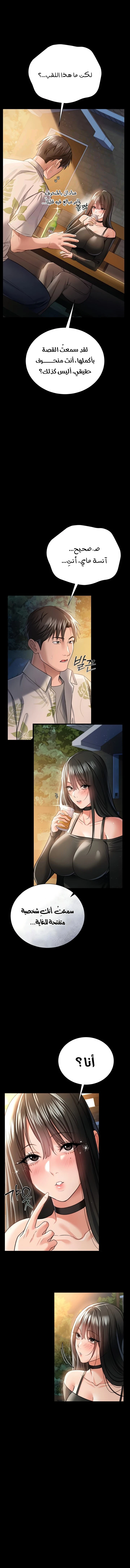 A Dangerous Deal And The Girl Next Door - Chapter 27 Page 5