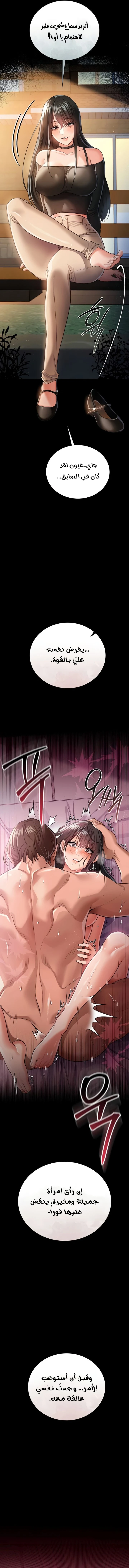 A Dangerous Deal And The Girl Next Door - Chapter 27 Page 7