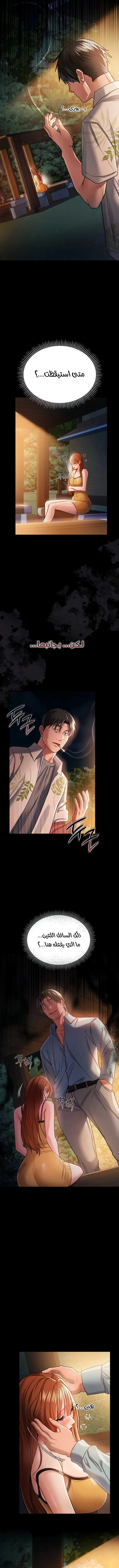 A Dangerous Deal And The Girl Next Door - Chapter 27 Page 13