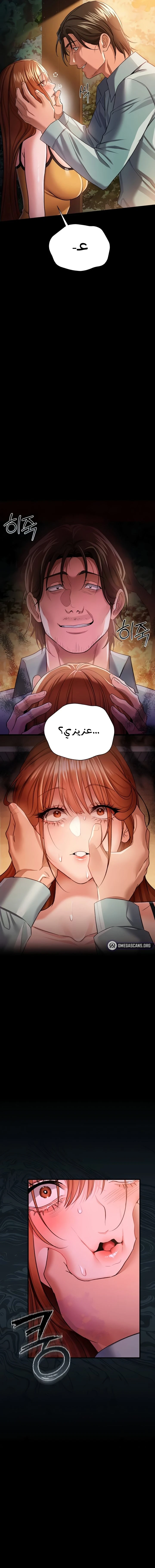 A Dangerous Deal And The Girl Next Door - Chapter 27 Page 14