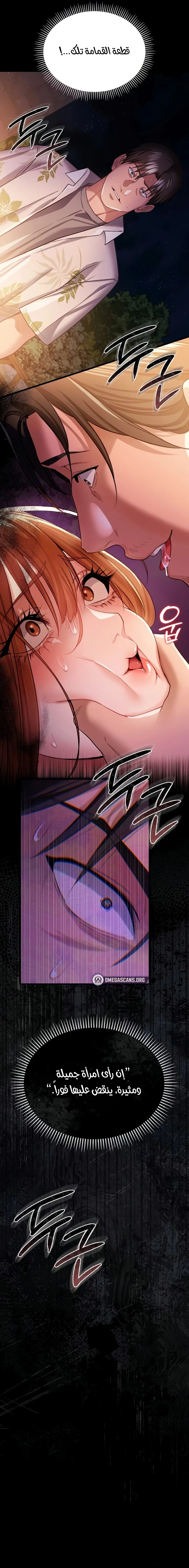 A Dangerous Deal And The Girl Next Door - Chapter 27 Page 15