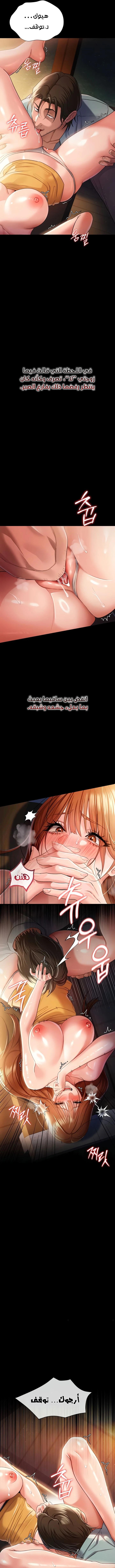 A Dangerous Deal And The Girl Next Door - Chapter 28 Page 9