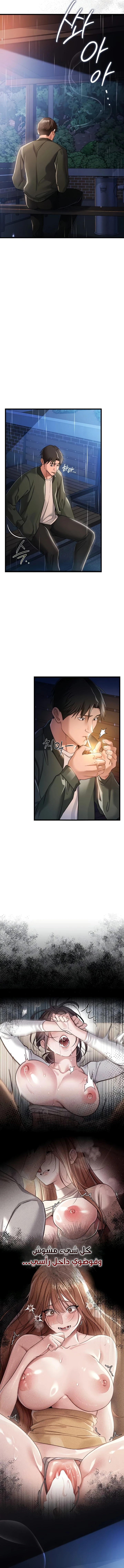 A Dangerous Deal And The Girl Next Door - Chapter 29 Page 4