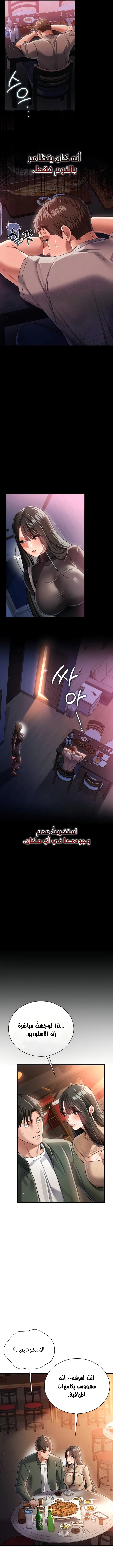 A Dangerous Deal And The Girl Next Door - Chapter 29 Page 11