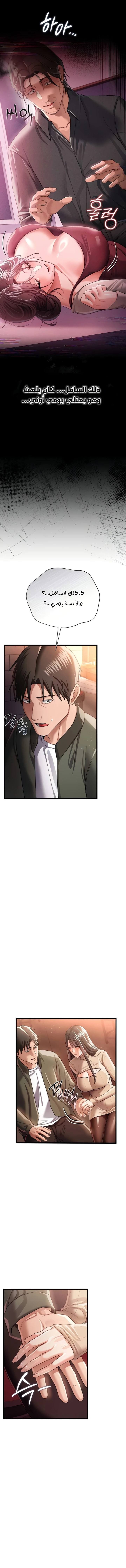 A Dangerous Deal And The Girl Next Door - Chapter 29 Page 13