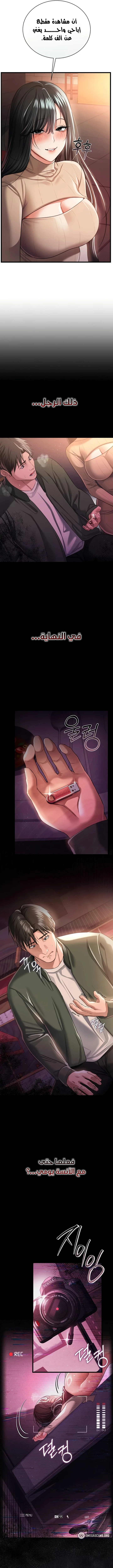 A Dangerous Deal And The Girl Next Door - Chapter 29 Page 14
