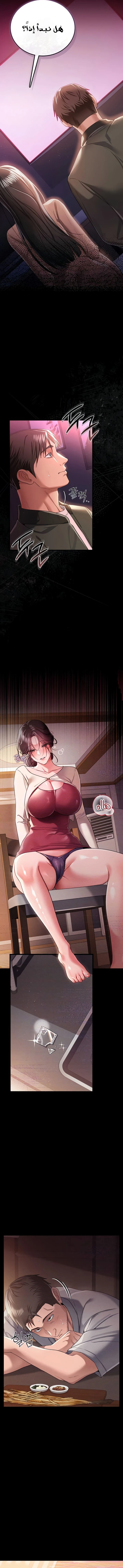 A Dangerous Deal And The Girl Next Door - Chapter 30 Page 4