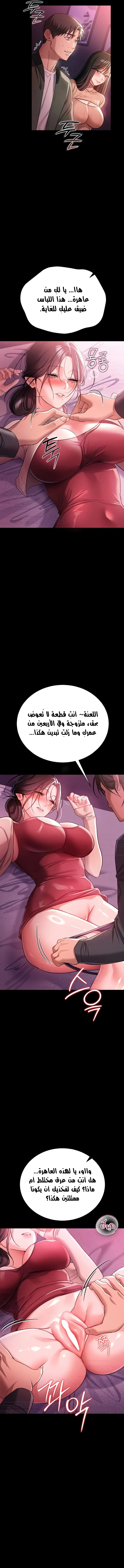A Dangerous Deal And The Girl Next Door - Chapter 30 Page 6