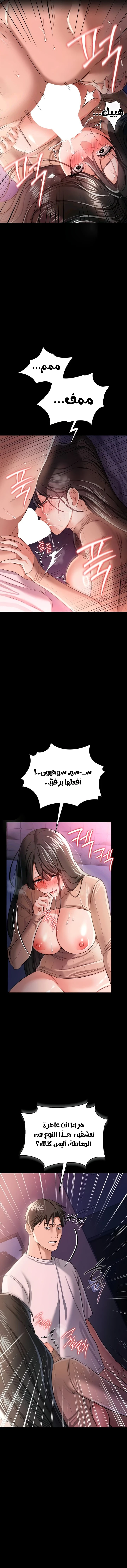 A Dangerous Deal And The Girl Next Door - Chapter 30 Page 14