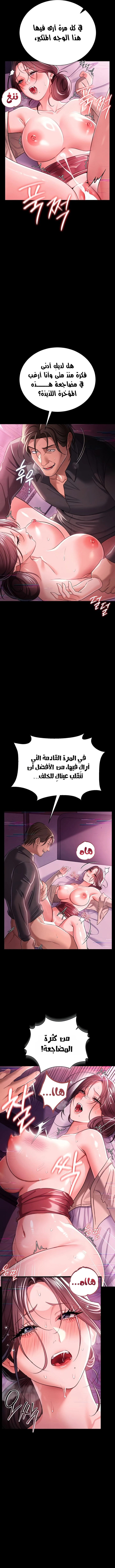 A Dangerous Deal And The Girl Next Door - Chapter 31 Page 5