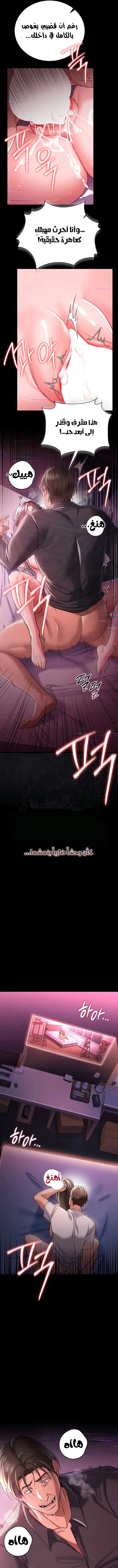 A Dangerous Deal And The Girl Next Door - Chapter 31 Page 7