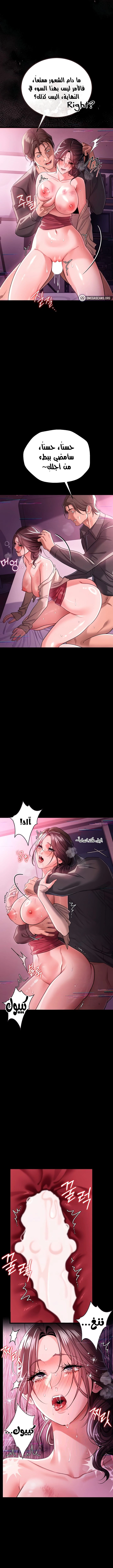 A Dangerous Deal And The Girl Next Door - Chapter 31 Page 10