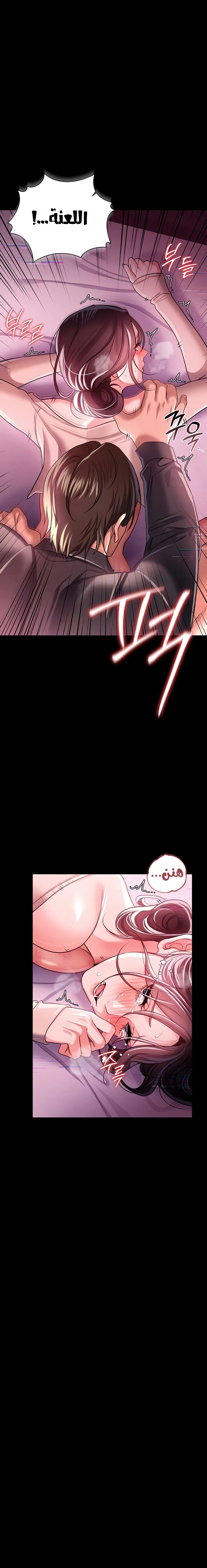 A Dangerous Deal And The Girl Next Door - Chapter 31 Page 13