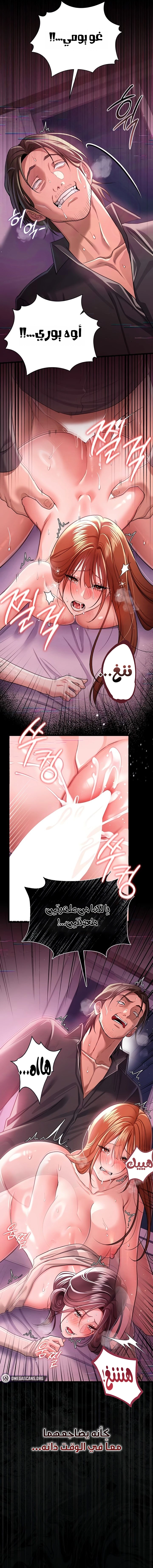 A Dangerous Deal And The Girl Next Door - Chapter 31 Page 14