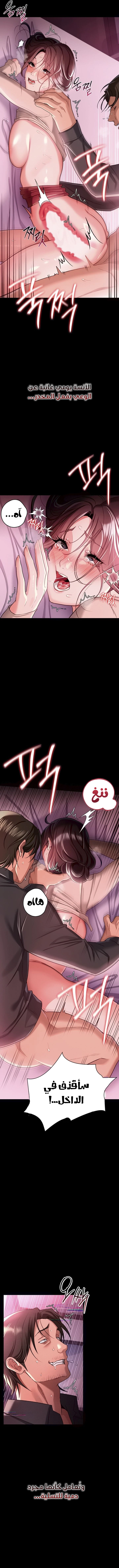 A Dangerous Deal And The Girl Next Door - Chapter 32 Page 2
