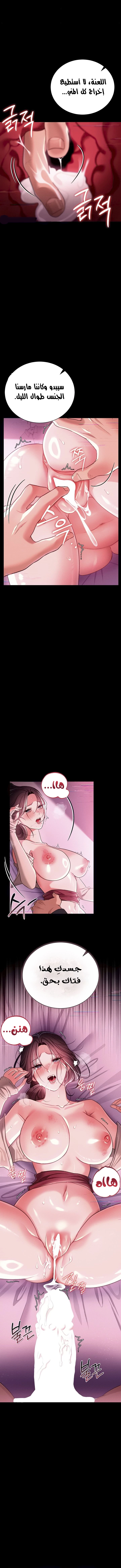 A Dangerous Deal And The Girl Next Door - Chapter 32 Page 4