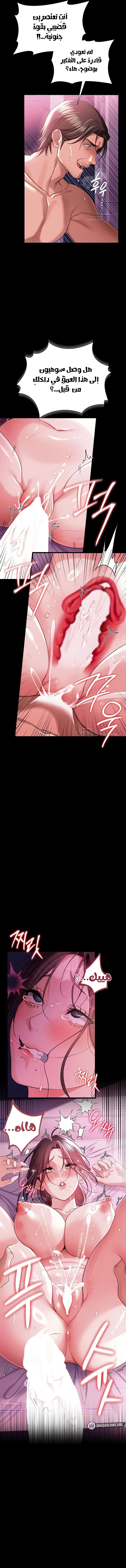 A Dangerous Deal And The Girl Next Door - Chapter 32 Page 6