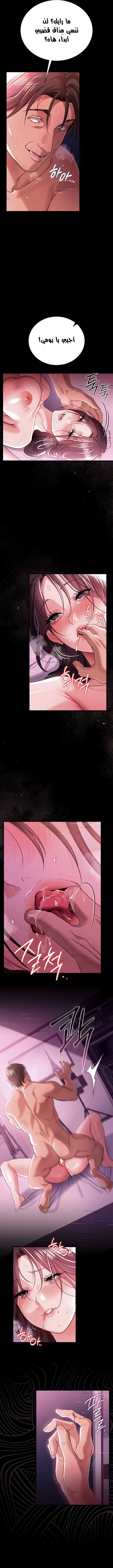 A Dangerous Deal And The Girl Next Door - Chapter 32 Page 7
