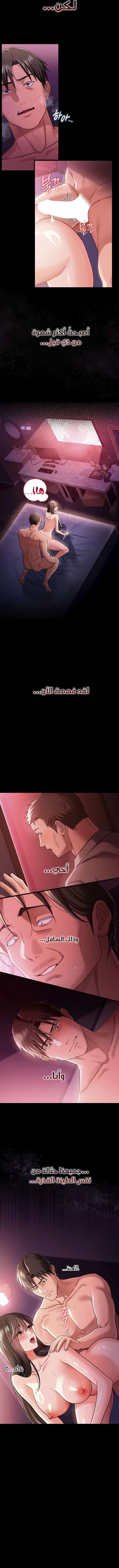 A Dangerous Deal And The Girl Next Door - Chapter 32 Page 11