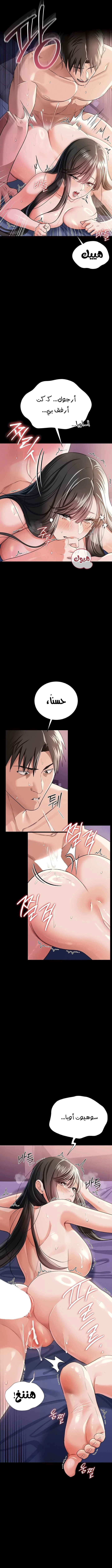 A Dangerous Deal And The Girl Next Door - Chapter 33 Page 4