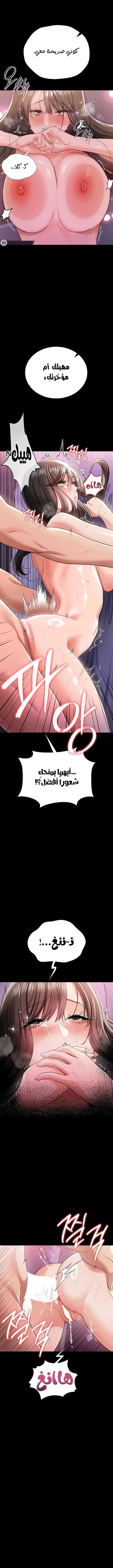 A Dangerous Deal And The Girl Next Door - Chapter 33 Page 5