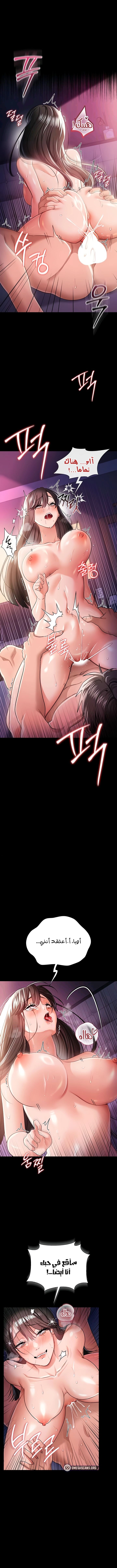 A Dangerous Deal And The Girl Next Door - Chapter 34 Page 6