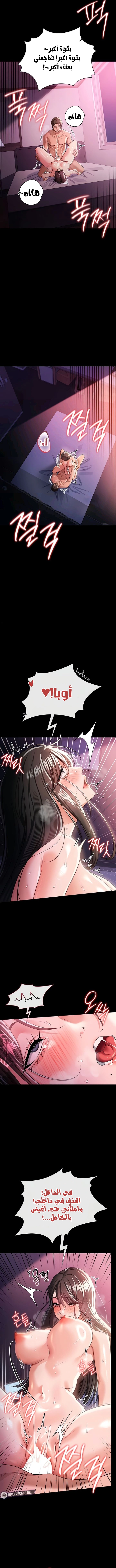 A Dangerous Deal And The Girl Next Door - Chapter 34 Page 8
