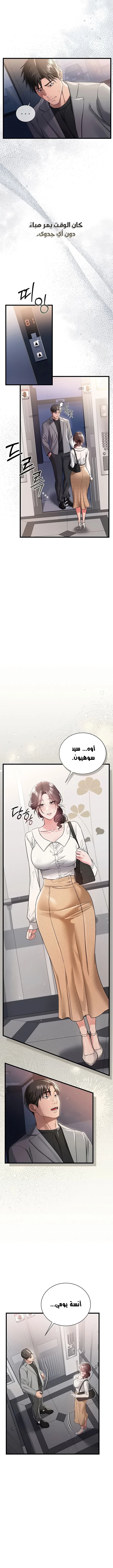 A Dangerous Deal And The Girl Next Door - Chapter 35 Page 2