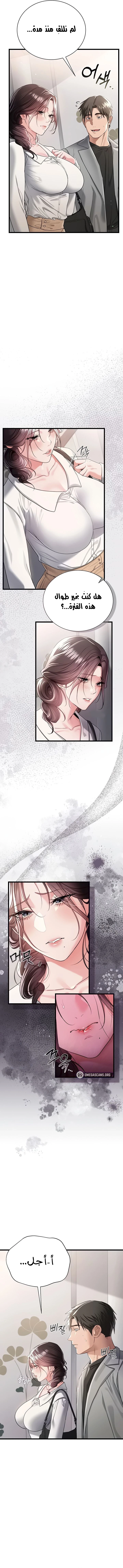 A Dangerous Deal And The Girl Next Door - Chapter 35 Page 3