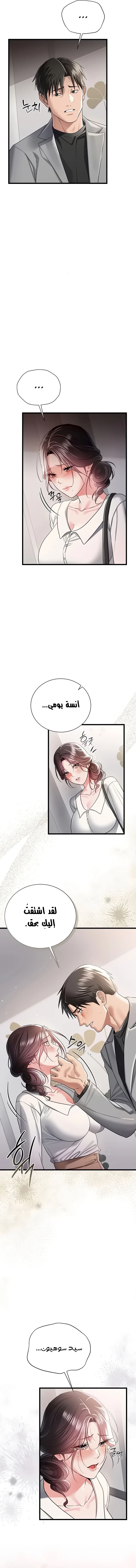 A Dangerous Deal And The Girl Next Door - Chapter 35 Page 4