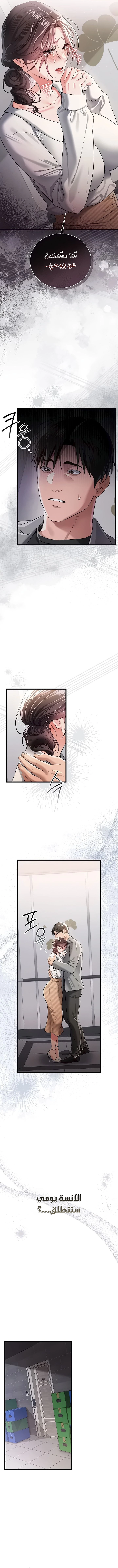 A Dangerous Deal And The Girl Next Door - Chapter 35 Page 5