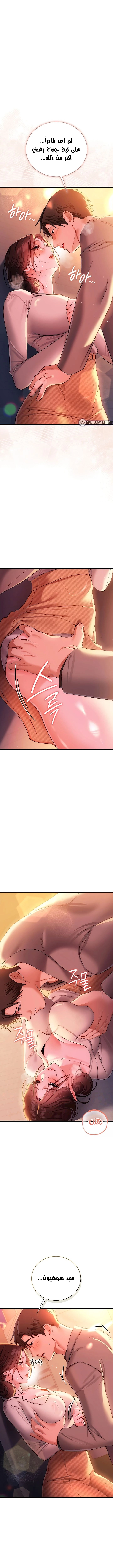 A Dangerous Deal And The Girl Next Door - Chapter 37 Page 3
