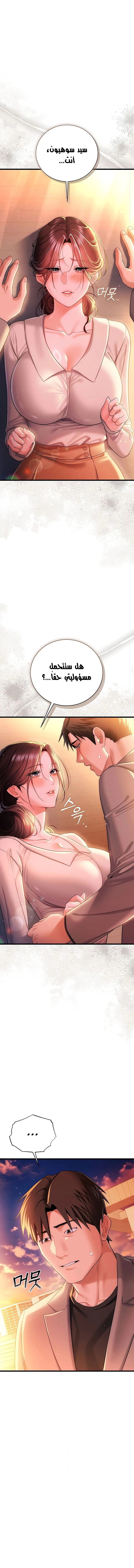 A Dangerous Deal And The Girl Next Door - Chapter 37 Page 4