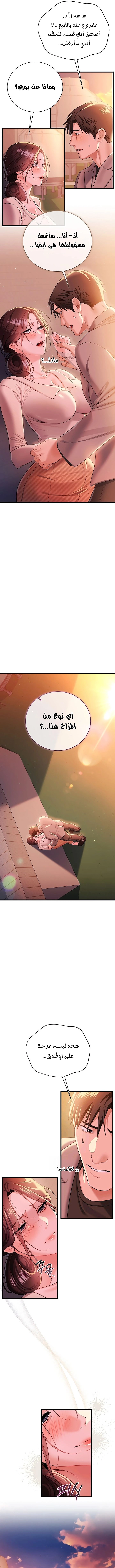 A Dangerous Deal And The Girl Next Door - Chapter 37 Page 5